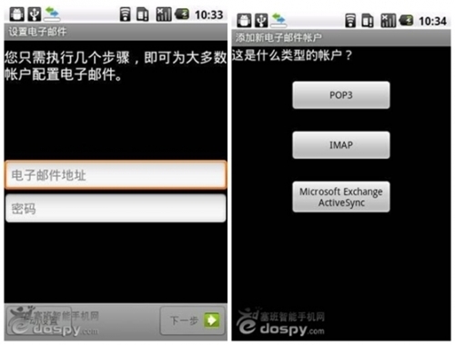 如何在Android手机上使用QQ邮箱2