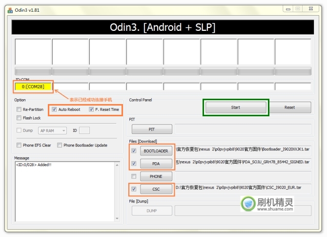 刷机精灵Google Nexus S 官方恢复教程2