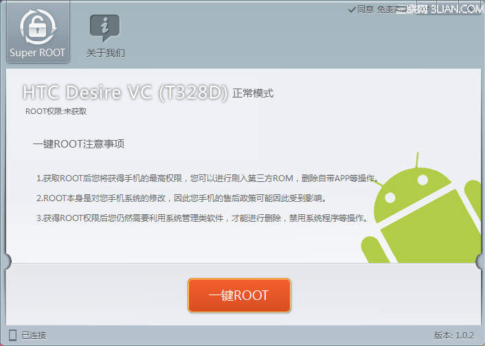 HTC t328d root权限获取教程附root工具分享1