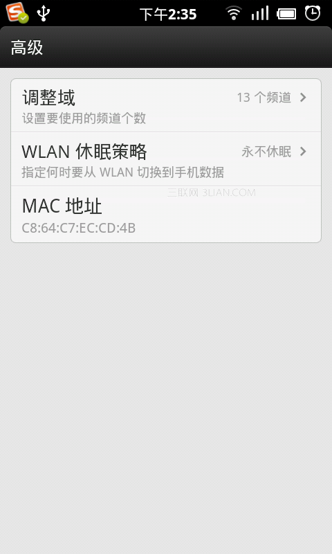 如何查看Android手机的Mac地址？1