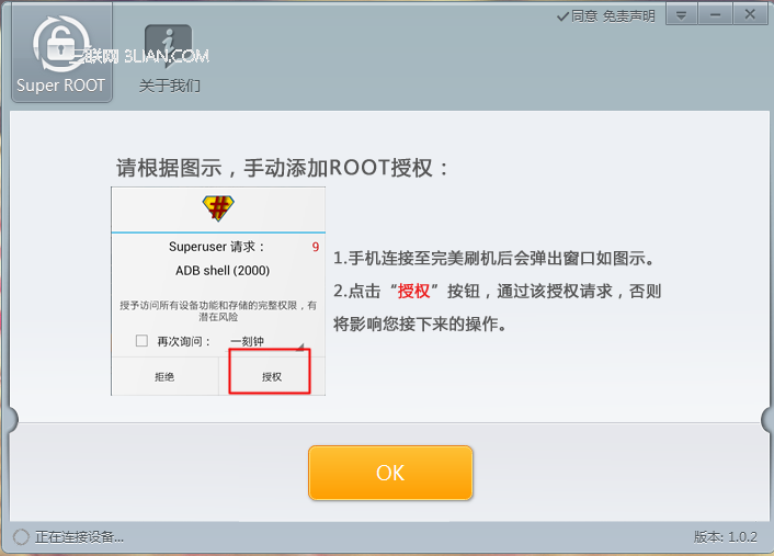 联想乐phone k860一键root教程及root工具大放送4