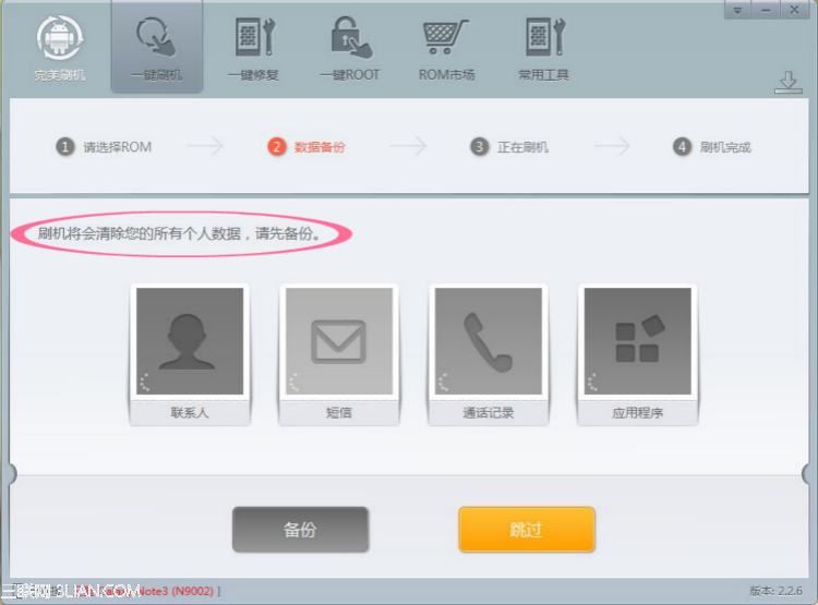三星note3联通版(n9002)完美刷机教程+刷机包3