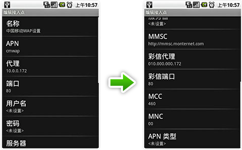 Android手机版UC浏览器安装教程15