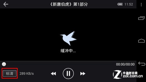 手机迅雷Android版评测13