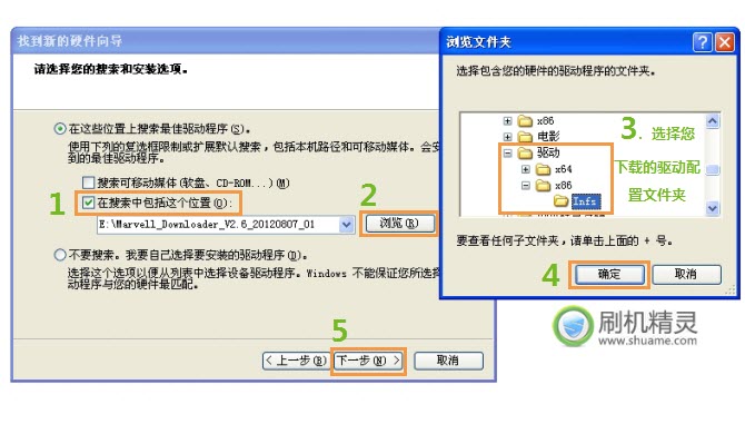 刷机精灵手机无法连接电脑3