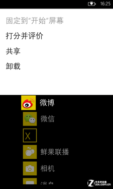 从Android到WP8 你将要面对的七大变迁15