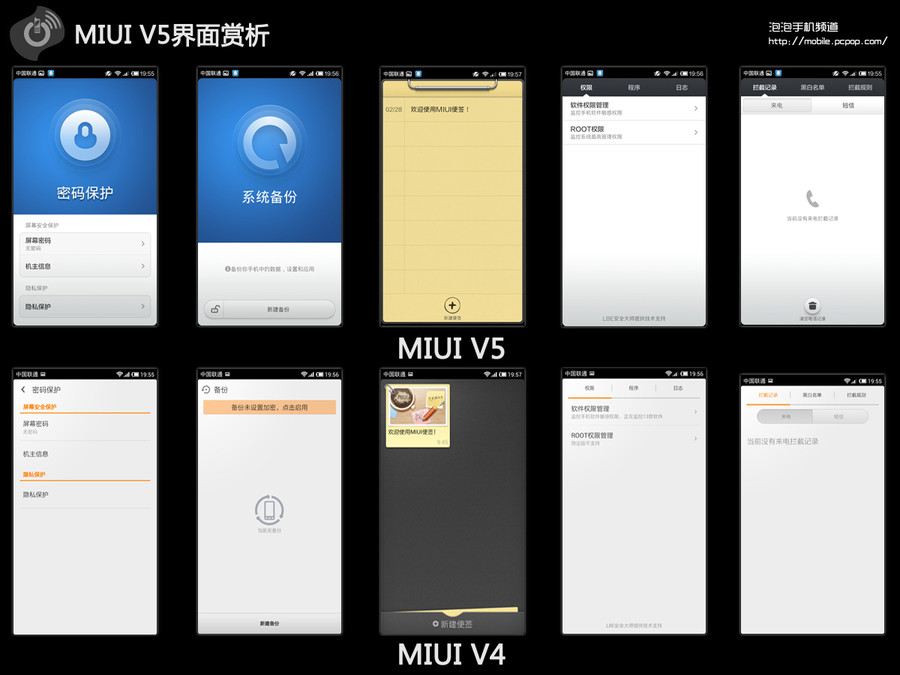 MIUI V5"威武"体验:完美图标最大亮点!4