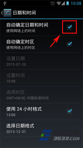 安卓自动更新时间如何设置3