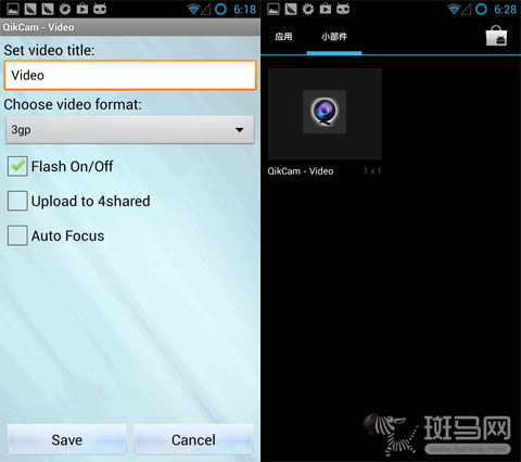QikCam安卓快速拍照技巧4