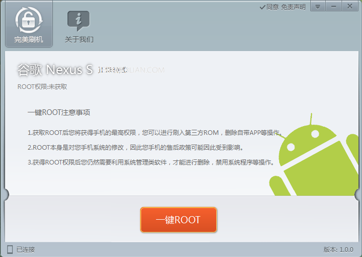 三星Google Nexus S(I9020I9023)获取root权限教程2