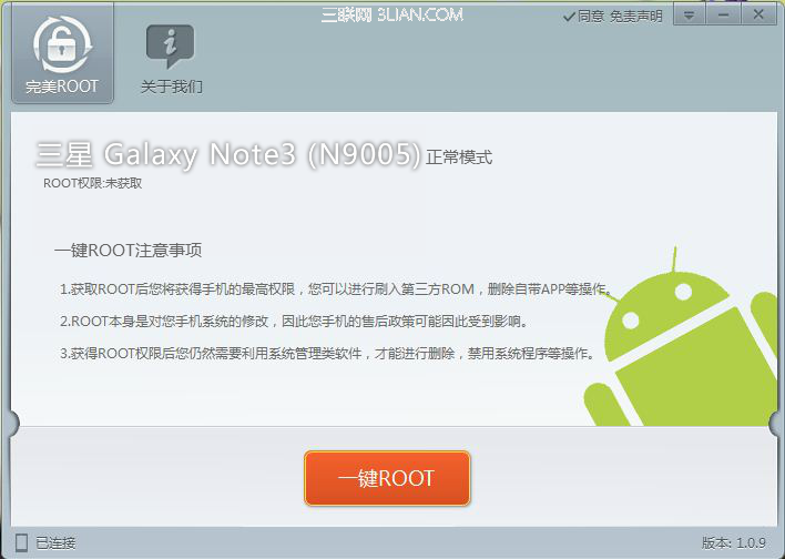 三星Galaxy note3(n9005)完美root教程和方法2