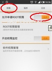 甜辣椒刷机Root后的权限提示说明5