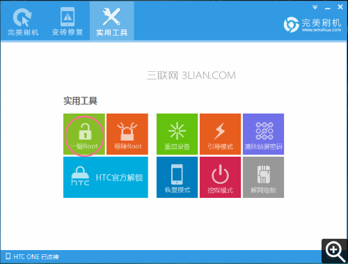 HTC one root教程一键获取HTC one root权限1