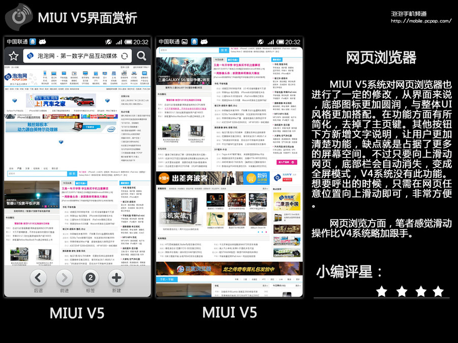 MIUI V5"威武"体验:完美图标最大亮点!11