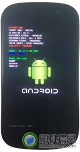 刷机精灵Google Nexus S 刷机准备工作1