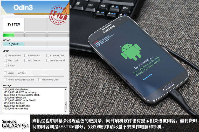 三星Galaxy S4刷机教程9