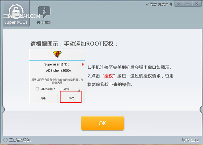 三星Galaxy nexus i9250 root教程指导i9250 如何root3