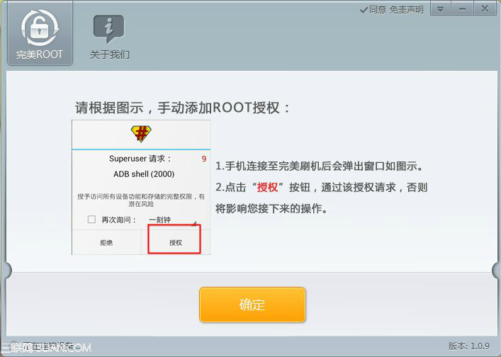 三星note3(n9006)root教程教你怎么完美root4