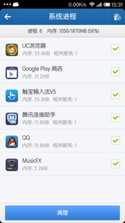 如何让Android手机变快5