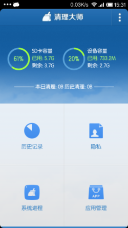 如何让Android手机变快4