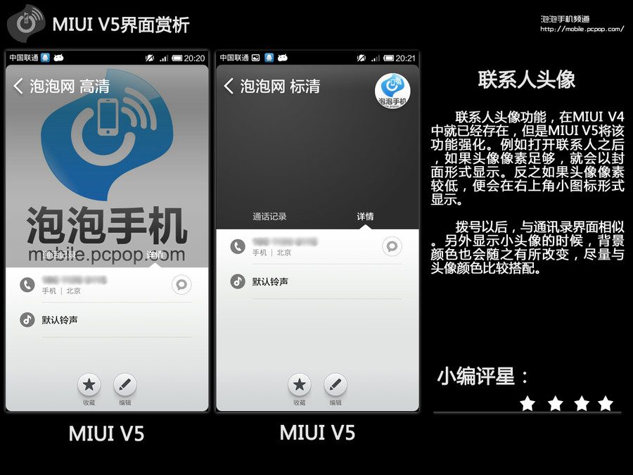 MIUI V5"威武"体验:完美图标最大亮点!14