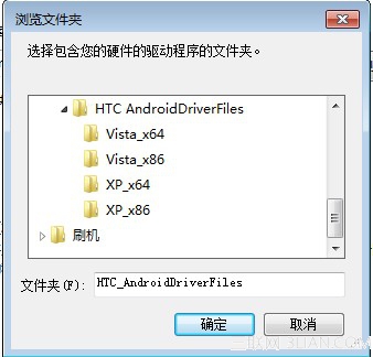 如何在电脑安装安卓手机驱动7