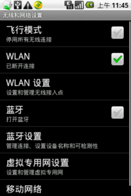 android手机如何设置WIFI2