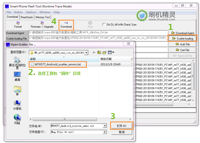 刷机精灵卓普 ZP600 官方恢复教程4