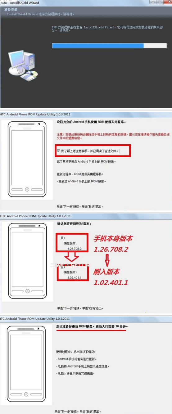 甜辣椒HTC ONE S恢复官方系统兼救砖2