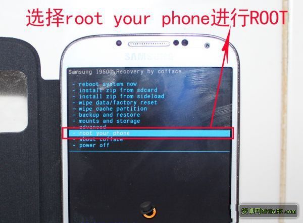 三星I9500轻松Root权限2