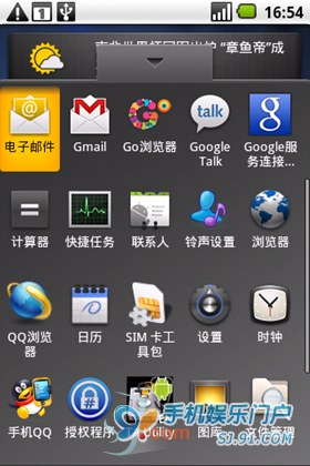 Android系统如何简简单单个性化手机桌面5