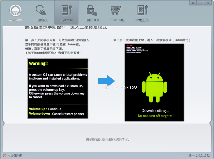 三星i9100救砖教程帮你完美复活i9100变砖机3