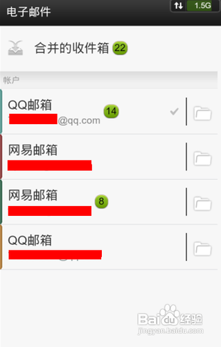 如何利用安卓“电子邮件”客户端添加QQ邮箱7