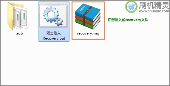 刷机精灵如何刷入Recovery教程3