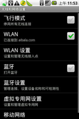 android手机如何设置WIFI6