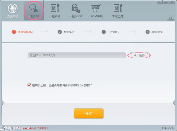 三星note3联通版(n9002)完美刷机教程+刷机包2