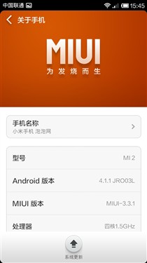 小米手机MIUI V5刷机教程9