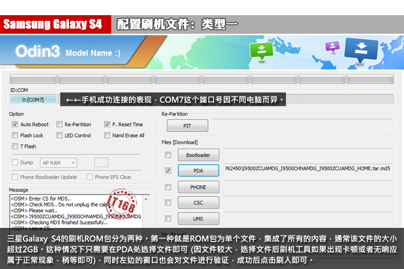 三星Galaxy S4刷机教程6