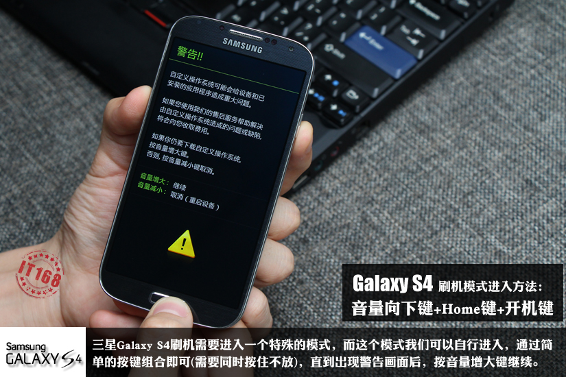 三星Galaxy S4刷机教程4