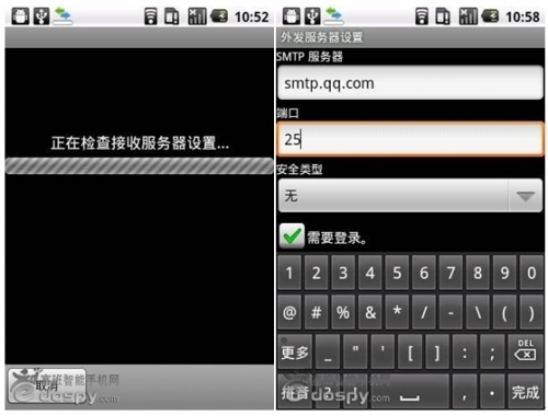 如何在Android手机上使用QQ邮箱3