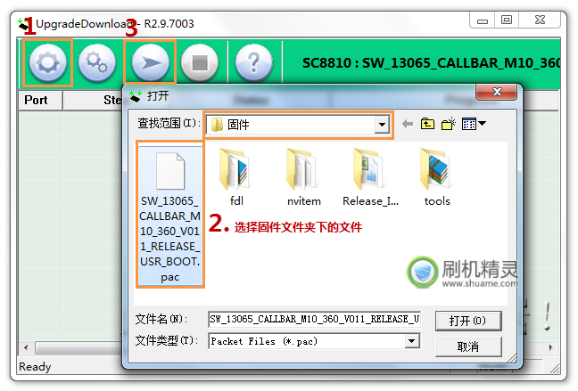 刷机精灵Callbar小雨滴官方恢复教程2