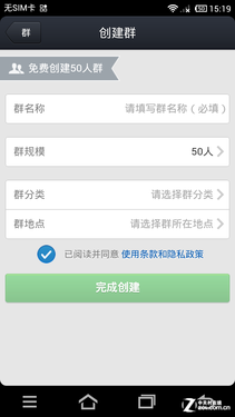 手机QQ安卓4.1版测试8