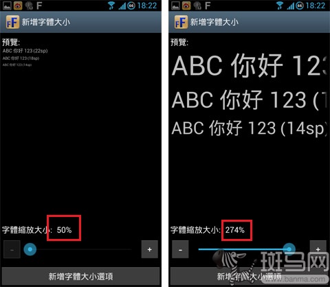 《Big Font》如何设置安卓超大字体3