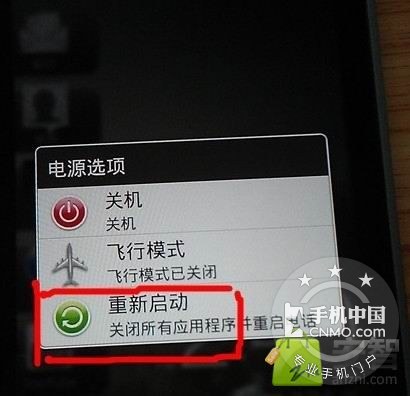HTC OneV 官方解锁后重新上锁图文教程1