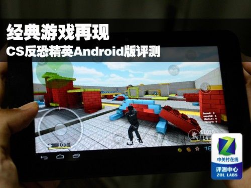 《CS反恐精英》Android版 经典游戏再现1