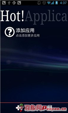 安卓桌面软件ssLauncher评测11