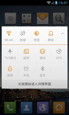 小米桌面发布! 无需刷机即可体验MIUI2