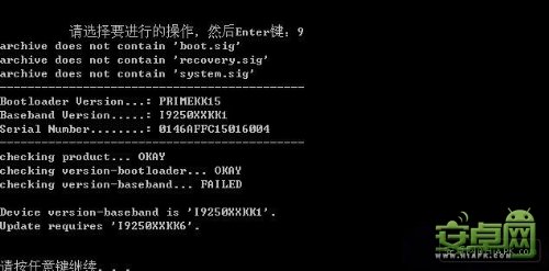 三星I9250最详细刷机方法教程11