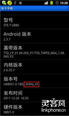 中兴U880刷机之如何修改系统机型版本号1