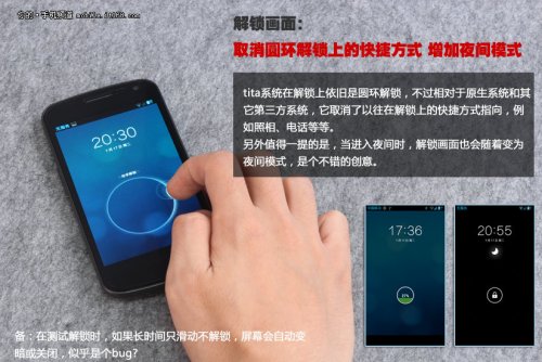 腾讯tita系统! Galaxy Nexus体验评测3